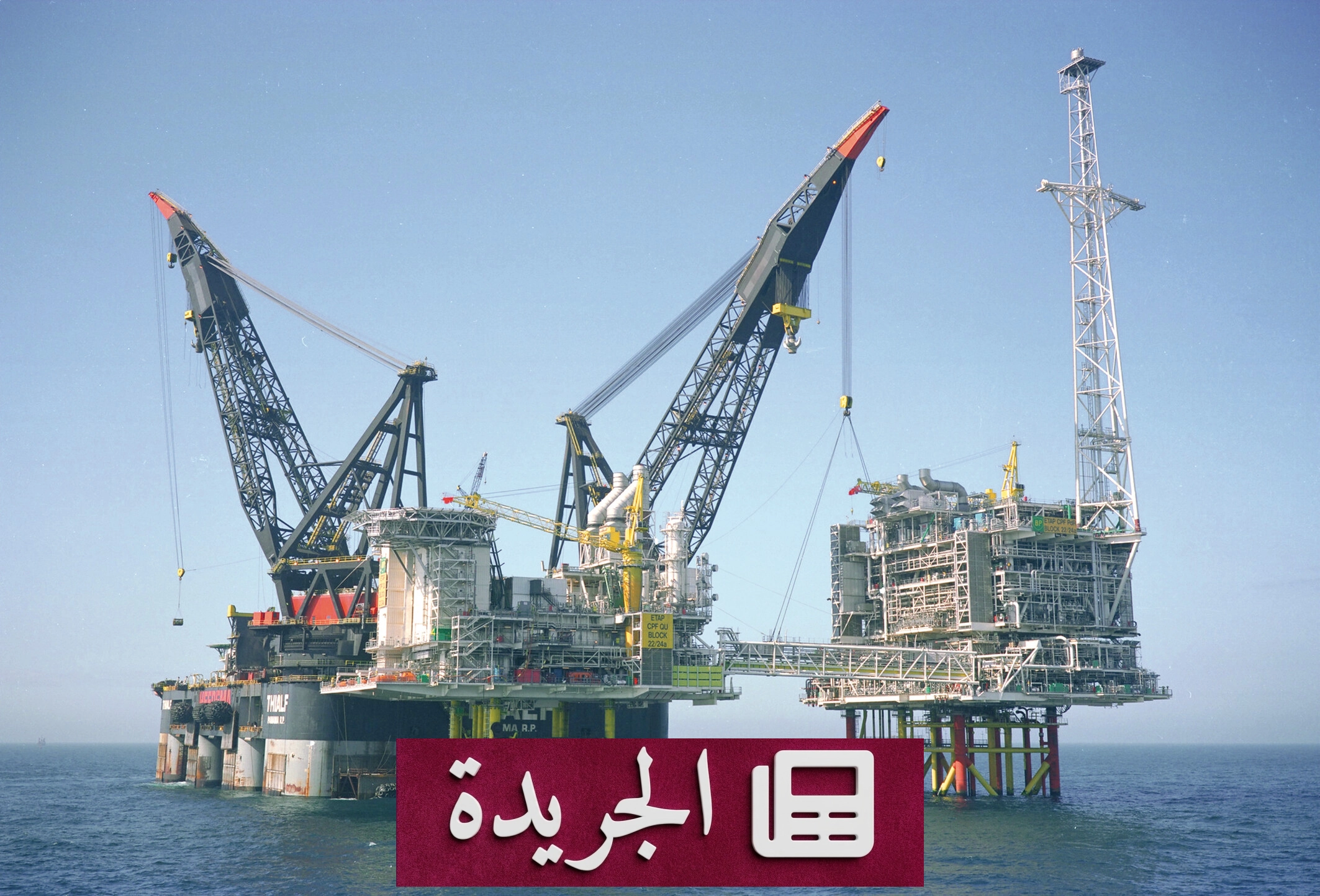 ارتفاع أسعار النفط بعد رفض واشنطن خطة إيران للسلام - آخر الأخبار - الجريدة