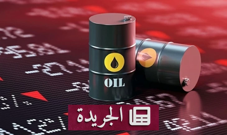 ارتفاع أسعار النفط مع استمرار القلق من اضطرابات الإمدادات - آخر الأخبار - الجريدة