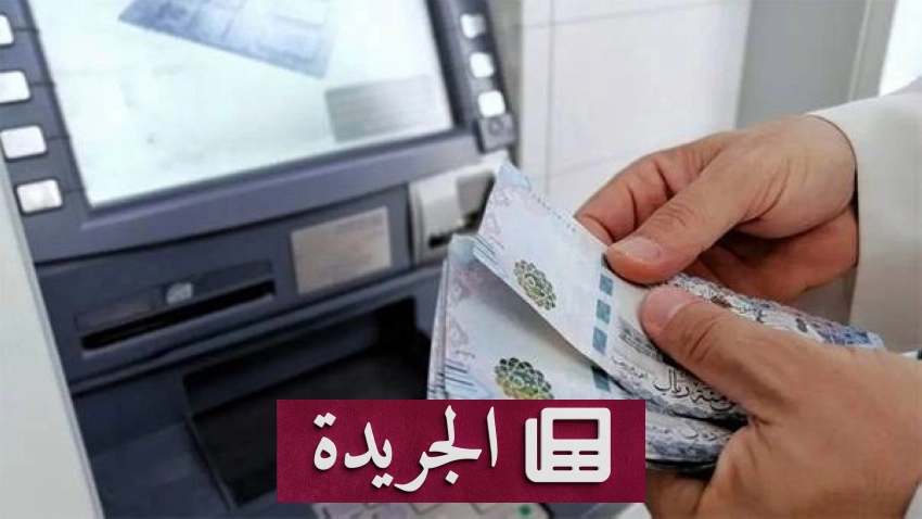 ارتفاع استثمارات البنوك السعودية في سندات الخزانة إلى 666.9 مليار ريال - آخر الأخبار - الجريدة