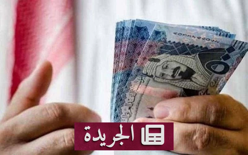 ارتفاع استثمارات البنوك السعودية في سندات الخزينة إلى 676 مليار ريال - آخر الأخبار - الجريدة