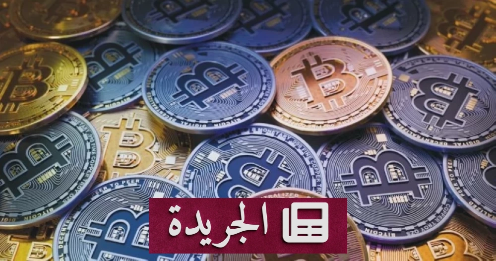 ارتفاع بيتكوين إلى 86 ألف دولار مع ترقب بيانات الوظائف الأمريكية - آخر أخبار الجريدة