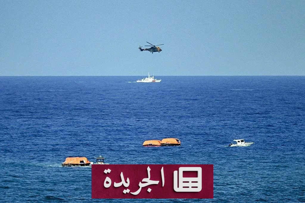 ارتفاع ضحايا انقلاب عبّارة قبالة قبرص إلى 13 قتيلاً و15 مفقوداً - آخر أخبار الجريدة