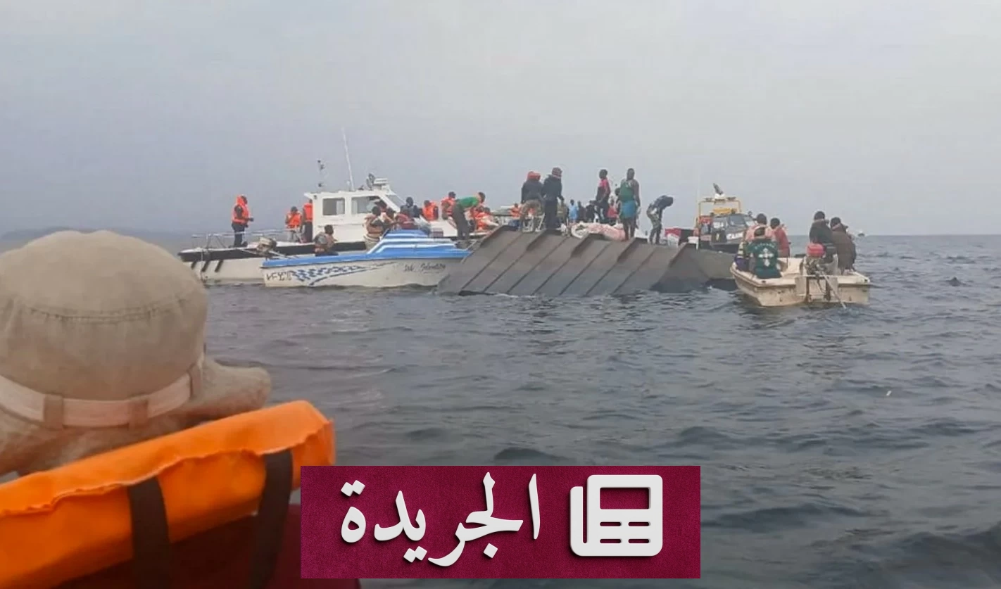 ارتفاع ضحايا تحطم عبّارة بزيمبابوي إلى 84 قتيلا - آخر الأخبار - الجريدة