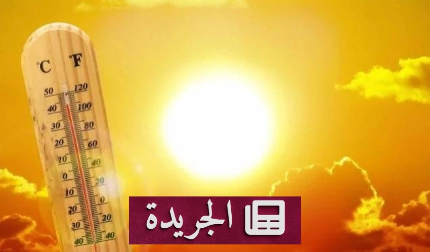 ارتفاع درجات الحرارة في المدينة المنورة إلى مستويات شديدة خلال الأيام المقبلة - آخر الأخبار - الجريدة