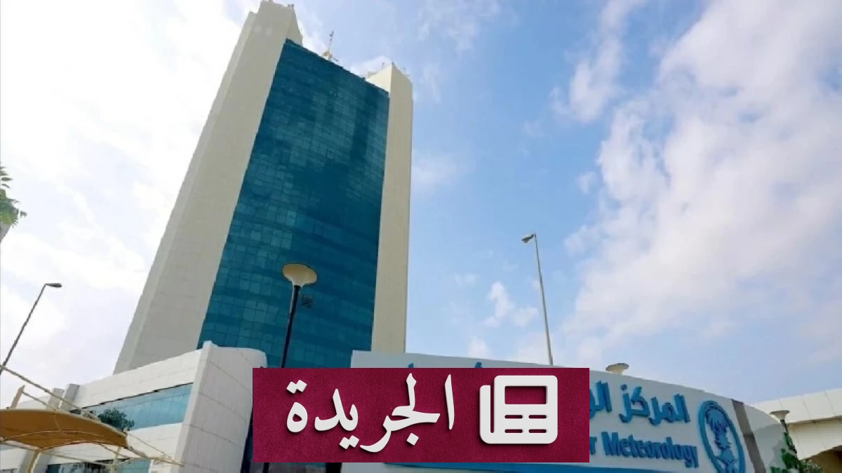 ارتفاع درجات الحرارة وهطول الأمطار في مناطق عدة بالمملكة - آخر أخبار الجريدة