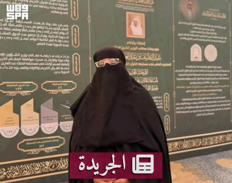 ارتفاع جوائز المسابقة القرآنية الدولية إلى أكثر من عشرة ملايين ريال - آخر الأخبار - الجريدة
