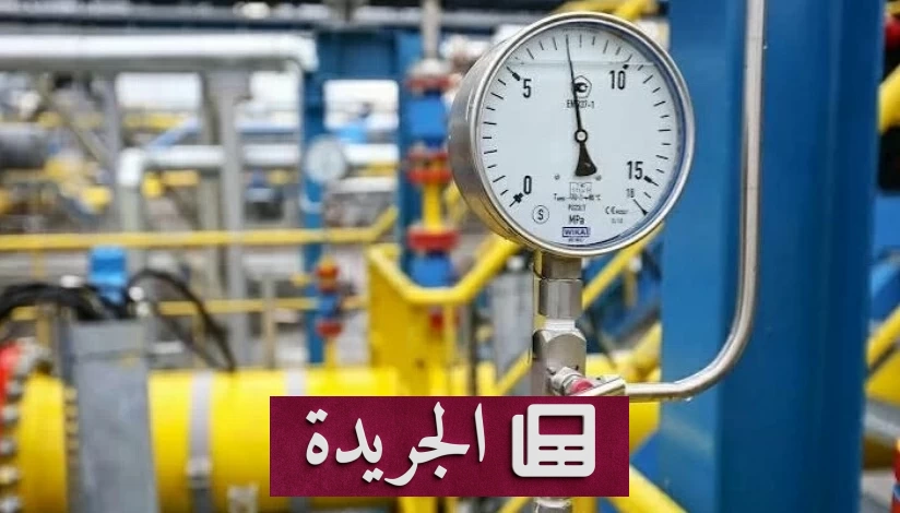 ارتفاع حاد لأسعار الغاز في أوروبا وبريطانيا بسبب تطورات جيوسياسية - آخر الأخبار - الجريدة