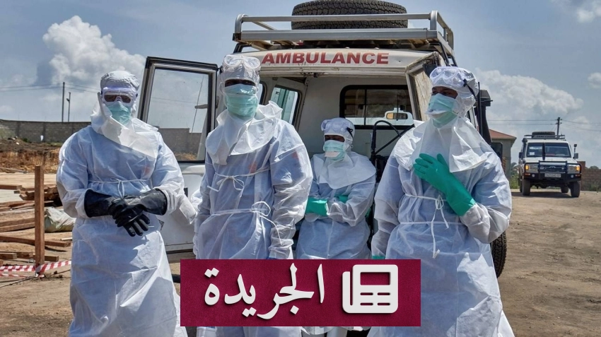 ارتفاع حالات الإيبولا في الكونغو الديمقراطية إلى 933 إصابة - آخر أخبار الجريدة
