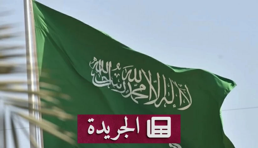 ارتفاع قياسي في السجلات التجارية بالمملكة 71 ألف سجل في 90 يوماً - آخر الأخبار - الجريدة