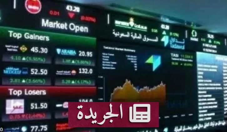 ارتفاع قياسي في مؤشر السوق السعودي مع تداولات ضخمة - آخر الأخبار - الجريدة