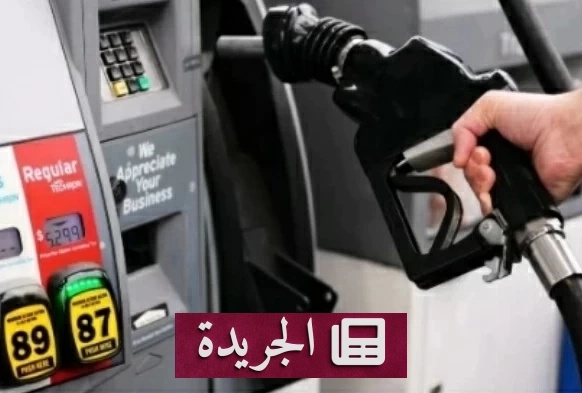 ارتفاع قياسي لأسعار الديزل في أمريكا إلى أعلى مستوى منذ خمسة أشهر - آخر الأخبار - الجريدة
