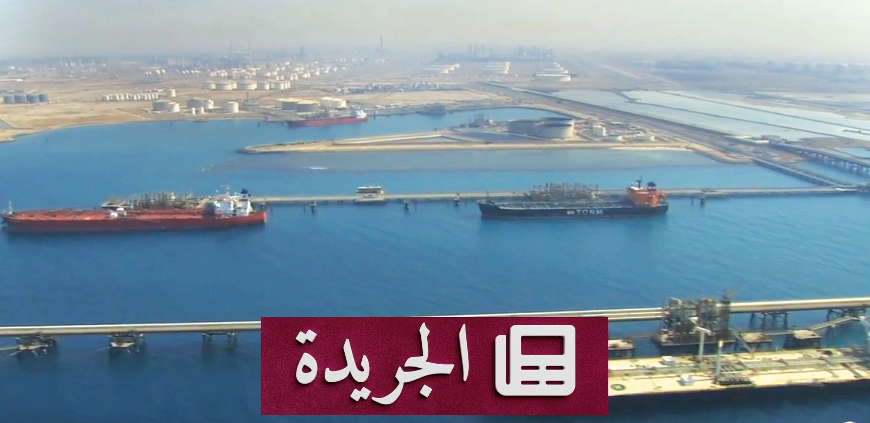 ارتفاع أسعار النفط مع تصاعد التوترات بين الولايات المتحدة وإيران