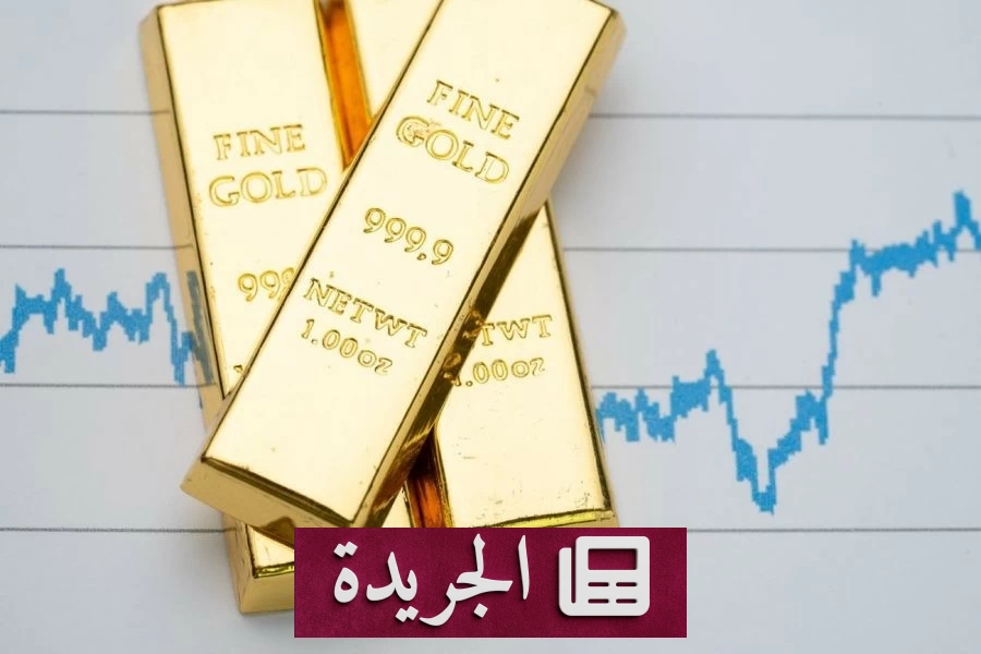 ارتفاع قياسي لأسعار الذهب بعد اتفاق أميركي إيراني مبدئي - آخر أخبار الجريدة