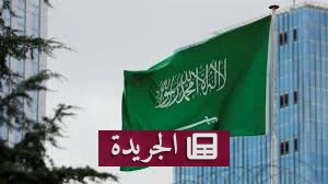 ارتفاع قياسي لاستثمارات البنوك السعودية بسندات الخزانة إلى 658 مليار ريال - أخبار أونلاين