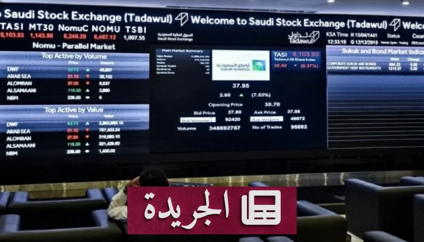 ارتفاع قياسي لملكية الأجانب في سوق الأسهم السعودية 10.28 مليار ريال - آخر الأخبار - الجريدة