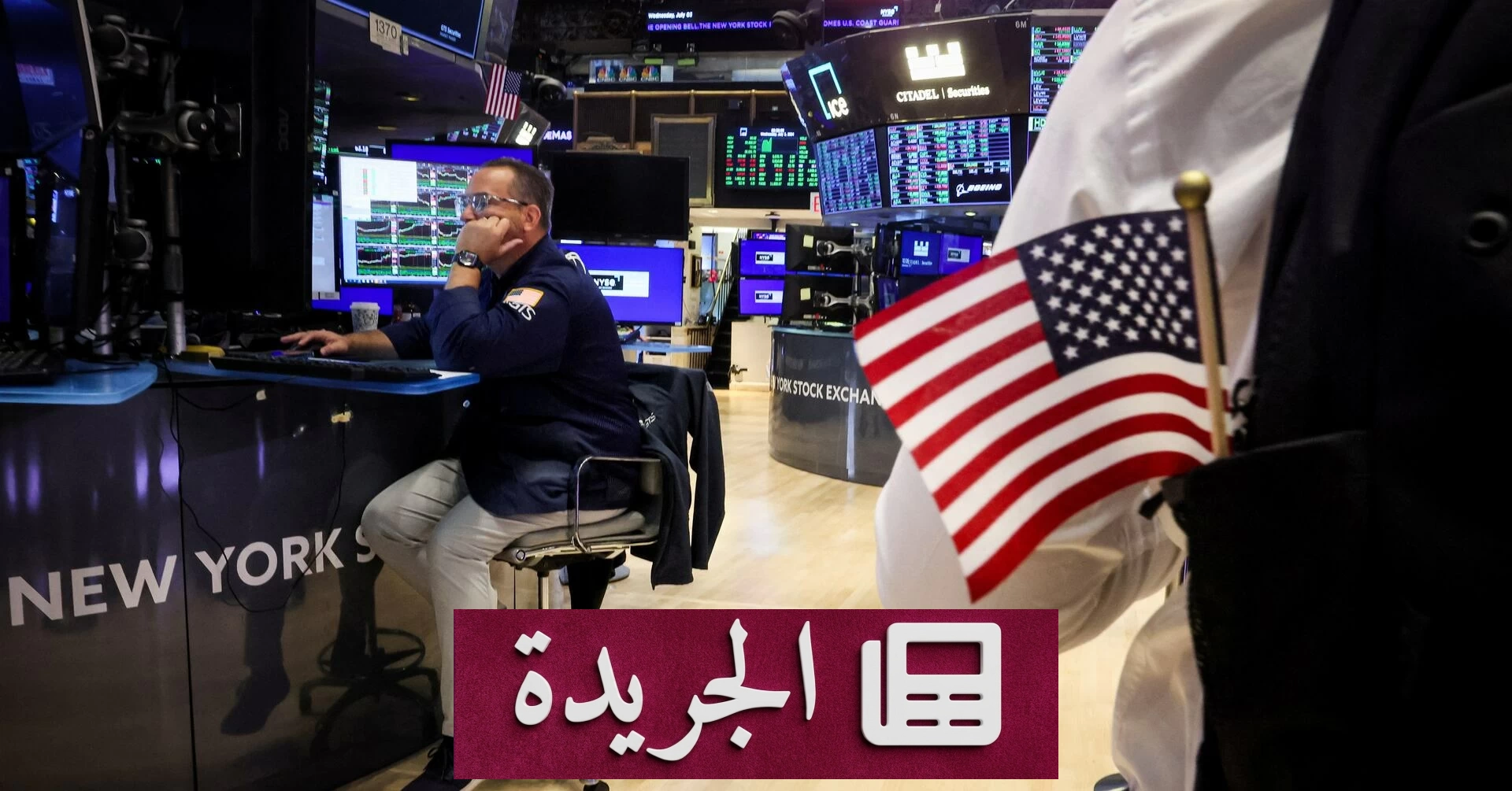 ارتفاع قياسي لمؤشرات أمريكية مدعومة بقطاع التكنولوجيا - آخر الأخبار - الجريدة