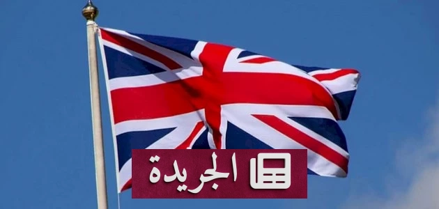 ارتفاع معدل التضخم في بريطانيا إلى 2.9% خلال يوليو - آخر الأخبار - الجريدة