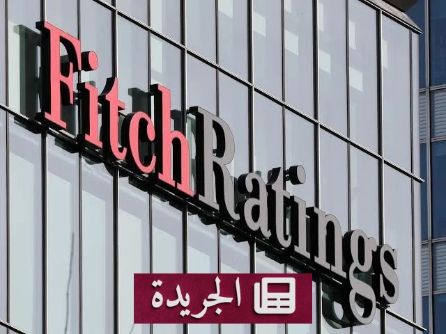 ارتفاع معدلات التخلف عن سداد القروض في أوروبا إلى 2.4% وفق تقرير فيتش - آخر الأخبار - الجريدة
