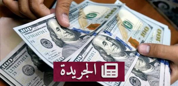 ارتفاع سعر الدولار في مصر إلى مستويات قياسية amid التوترات الجيوسياسية - آخر أخبار الجريدة