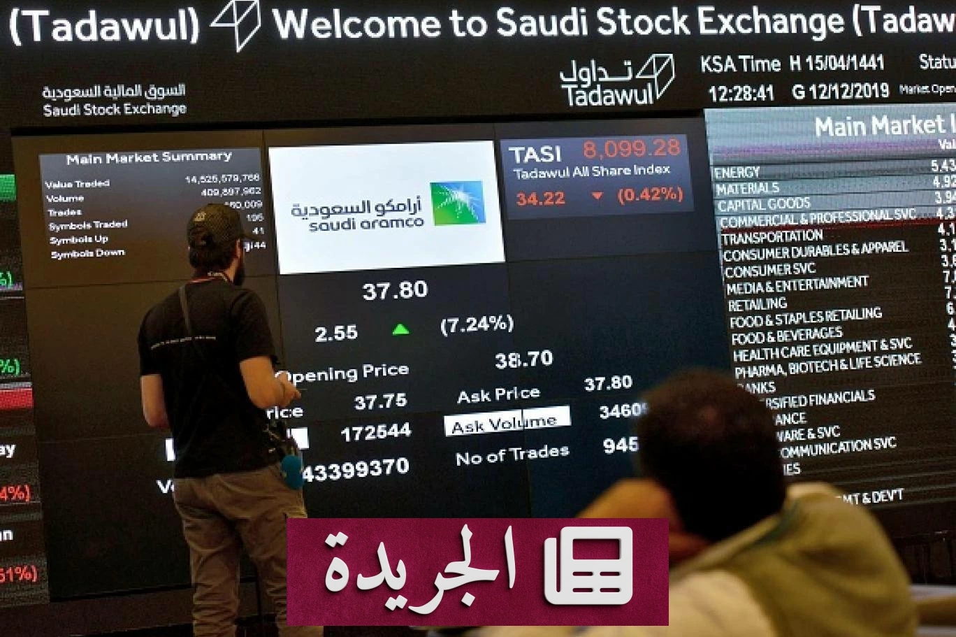 ارتفاع صافي مشتريات الأجانب في السوق السعودي إلى 968 مليون ريال خلال أسبوع - أخبار أونلاين