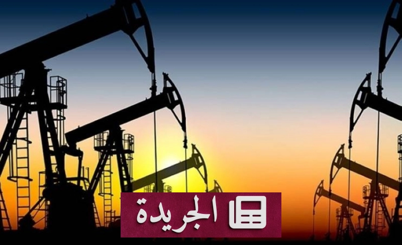 ارتفاع طفيف لأسعار النفط لليوم الرابع على التوالي - آخر الأخبار - الجريدة