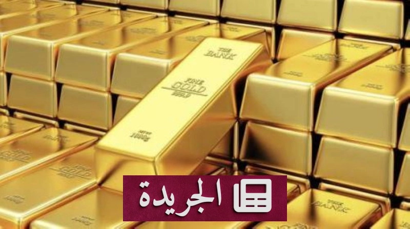 ارتفاع طفيف لأسعار الذهب مع تراجع عوائد السندات الأمريكية - آخر الأخبار - الجريدة