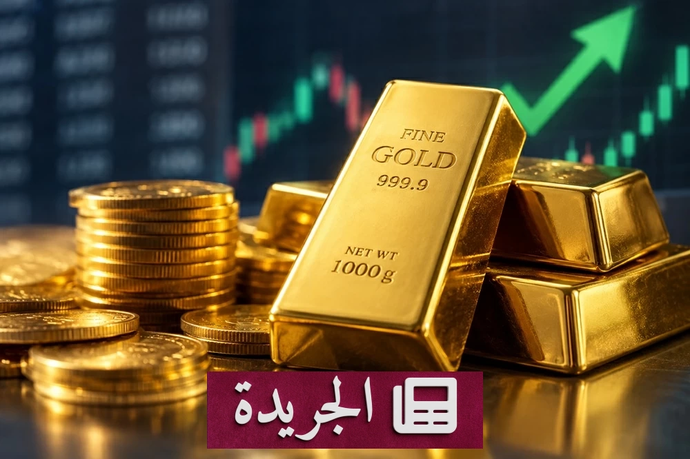 ارتفاع طفيف لأسعار الذهب مع تراجع الدولار وانخفاض النفط - آخر الأخبار - الجريدة