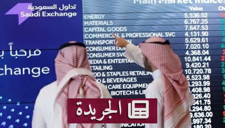 ارتفاع طفيف للقيمة السوقية للأسهم الرئيسية في السوق السعودي 81 مليار ريال - آخر الأخبار - الجريدة