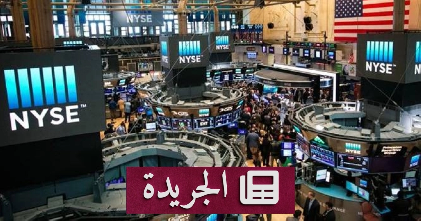 ارتفاع طفيف لمؤشرات وول ستريت بفضل انتعاش شركات الرقائق الإلكترونية - آخر الأخبار - الجريدة