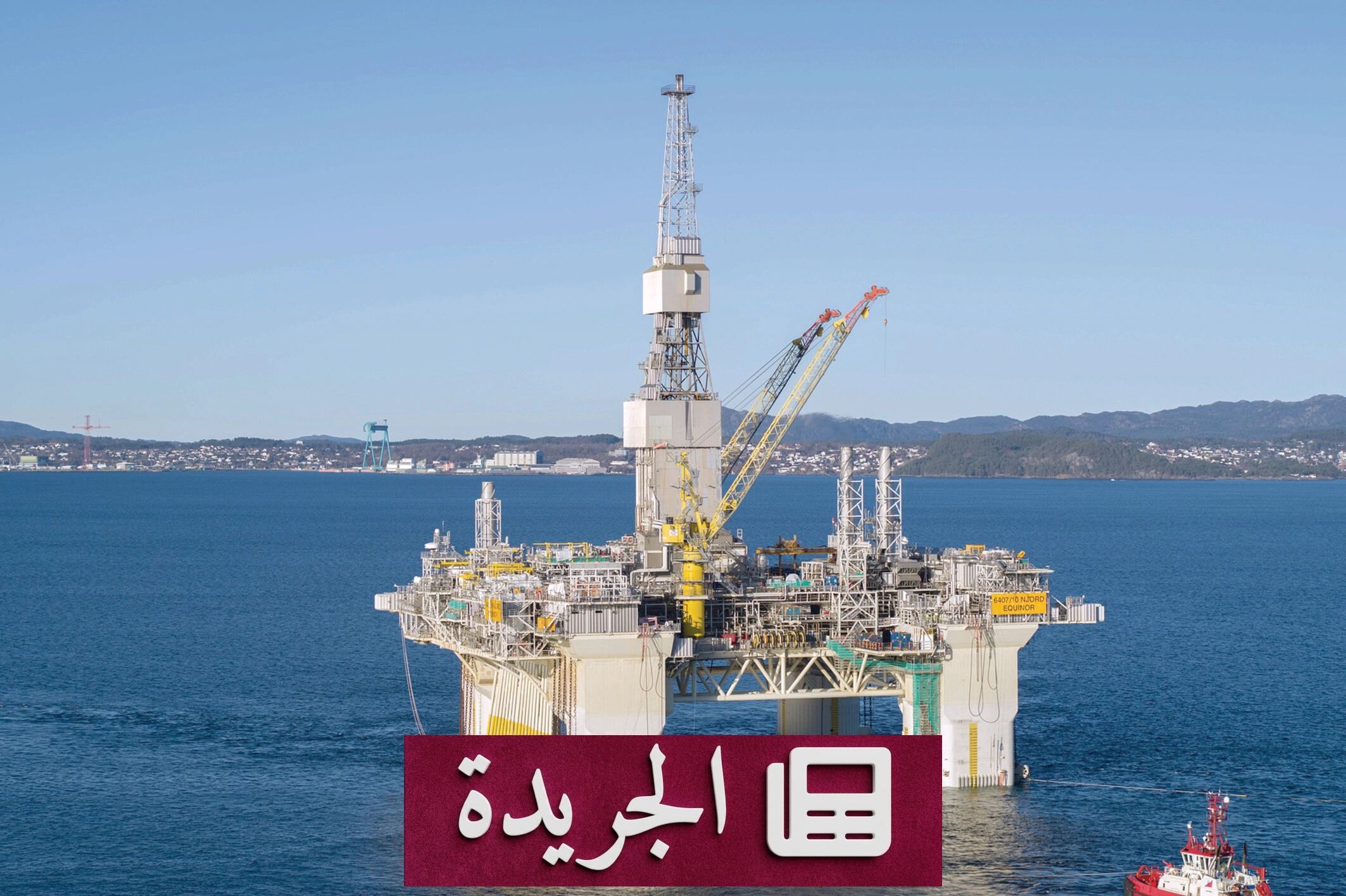 أسعار النفط تخبو بعد تراجع التفاؤل بشأن مضيق هرمز - آخر الأخبار - الجريدة