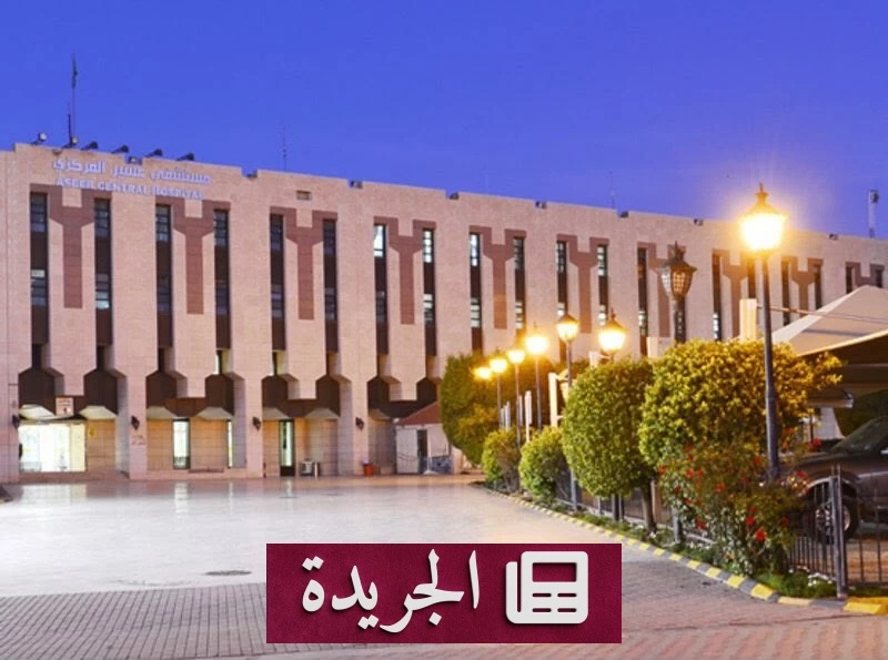 إصابة 23 شخصاً في سقوط لعبة ترفيهية بأبها - آخر الأخبار - الجريدة