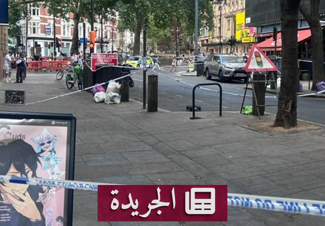 إصابة أربعة رجال في طعن وسط لندن واعتقال مشتبه بها - آخر الأخبار - الجريدة