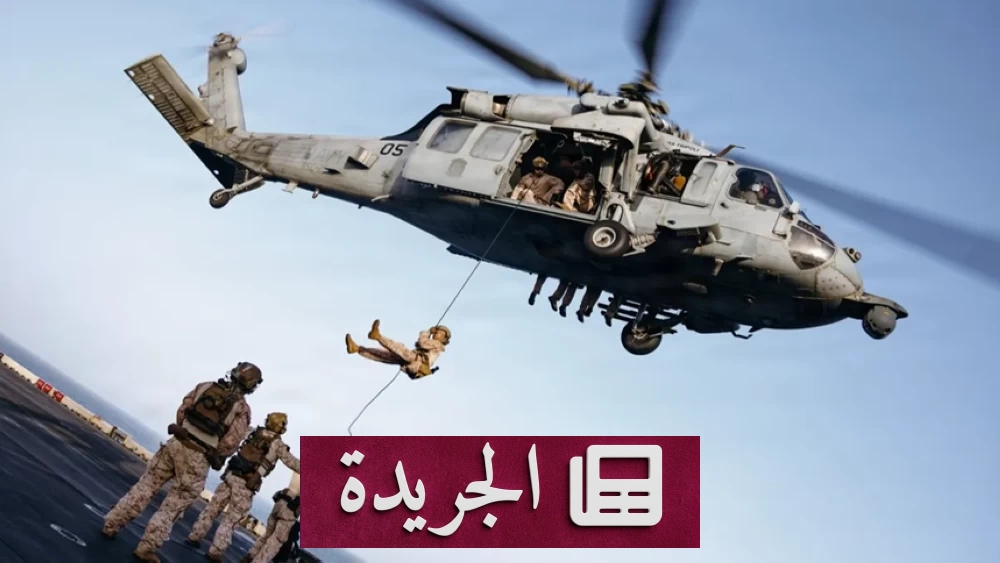 إصابة ثلاثة عسكريين أمريكيين وفقدان رابع في حادث مروحية ببحر العرب - آخر أخبار الجريدة
