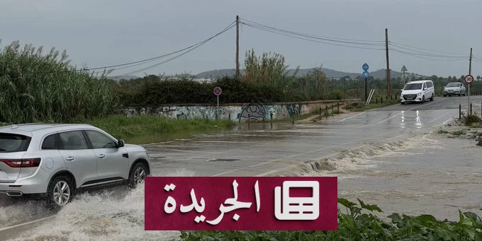إسبانيا في حالة تأهب قصوى بسبب أمطار قياسية تهدد شرق البلاد - آخر الأخبار - الجريدة