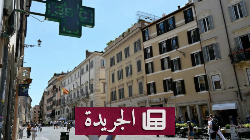 إسبانيا تعلن حالة تأهب قصوى من المستوى الأحمر لموجة حر تصل إلى 40 درجة - آخر أخبار الجريدة