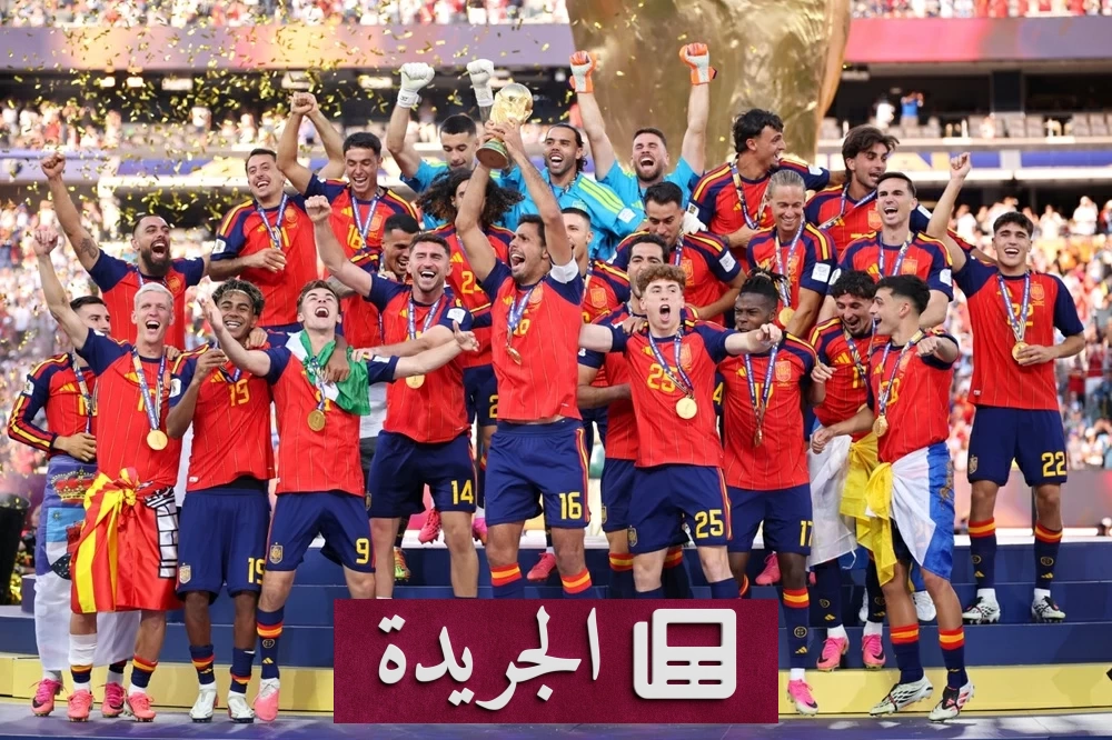 إسبانيا تحقق أغلى جائزة مالية في تاريخ كأس العالم بعد فوزها على الأرجنتين - آخر أخبار الجريدة