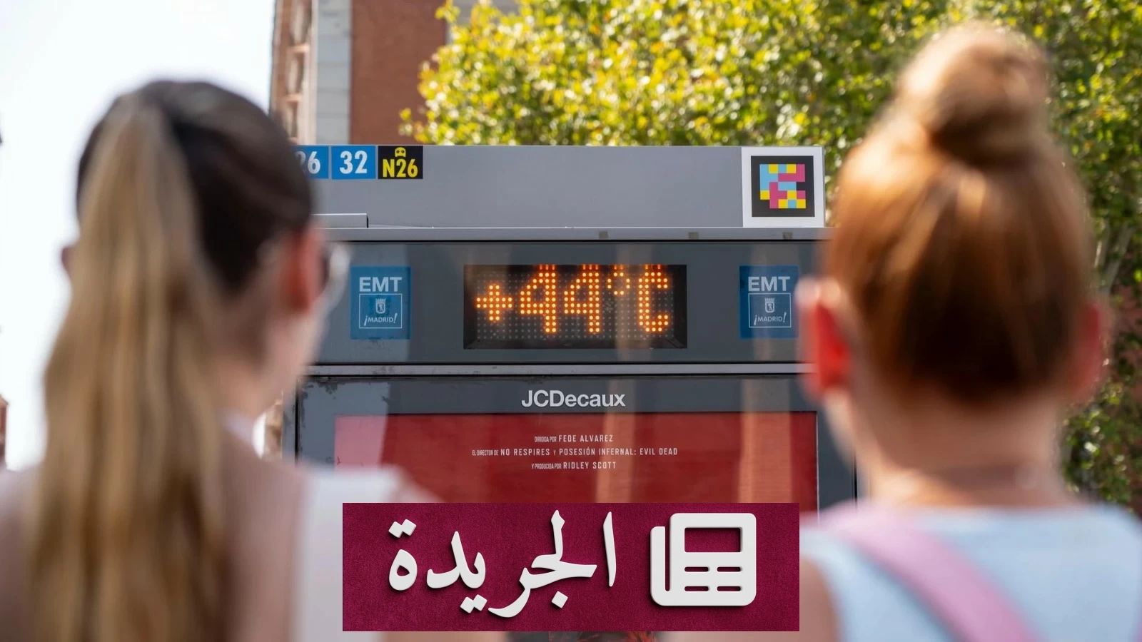 إسبانيا تسجل آلاف الوفيات بسبب موجات الحر هذا الصيف - آخر أخبار الجريدة
