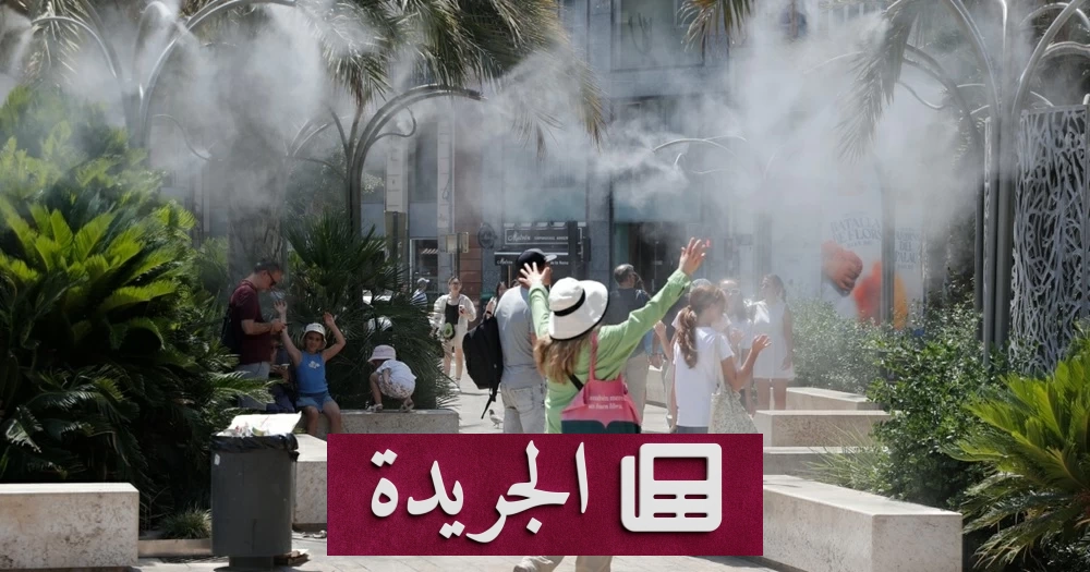 إسبانيا تستعد لموجة حر قاسية جديدة بدرجة إنذار حمراء - آخر الأخبار - الجريدة