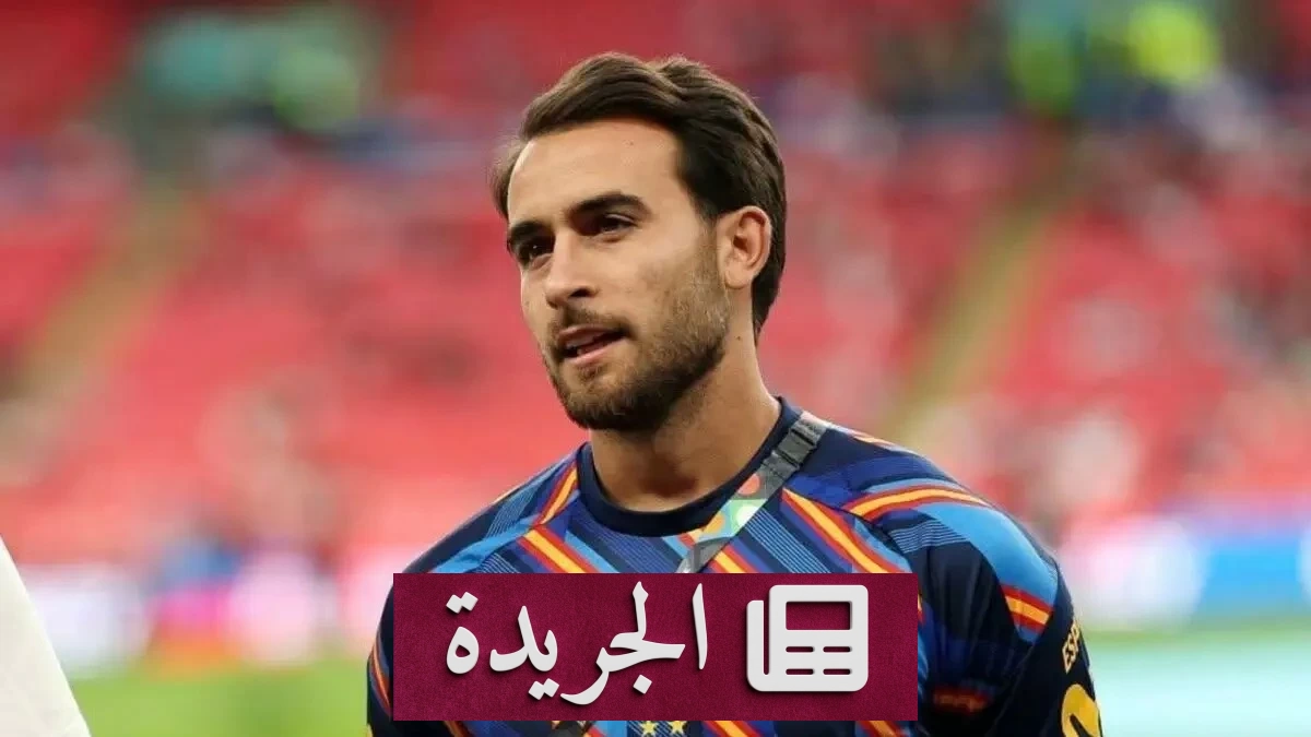 إسبانيا تستبعد غارسيا بسبب إصابة وتستدعي البديل - آخر الأخبار - الجريدة