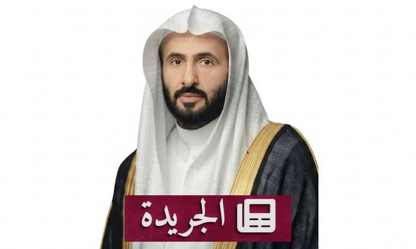 إصدارات قانونية جديدة ومرتفعات إقليمية amidst تغطية إخبارية شاملة - آخر أخبار الجريدة