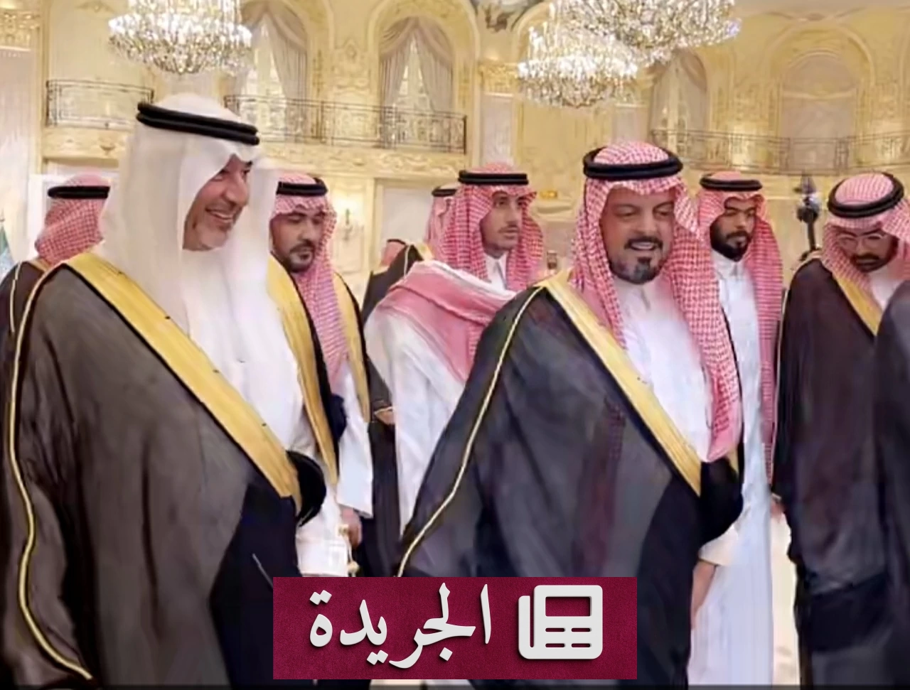 إشراف أميرين على حفل زفاف في جدة بمشاركة مسؤولين كبار - آخر الأخبار - الجريدة