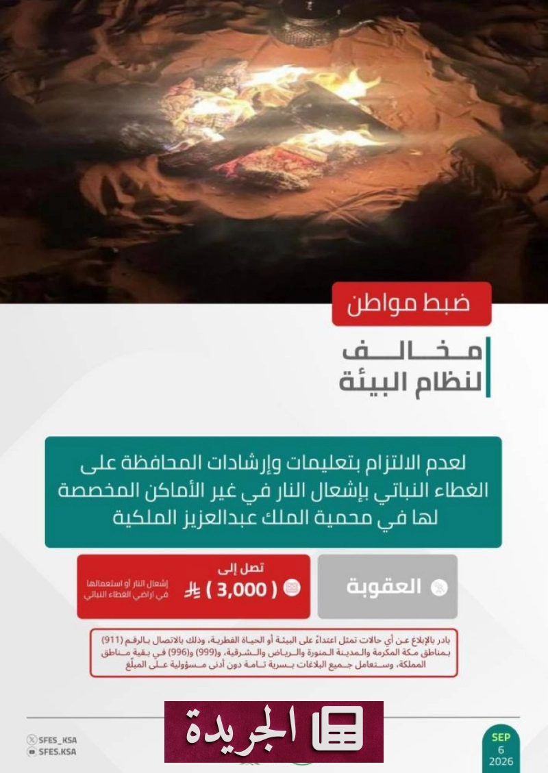 اشتراك مجاني في النشرة الإخبارية اليومية عبر البريد الإلكتروني - آخر الأخبار - الجريدة