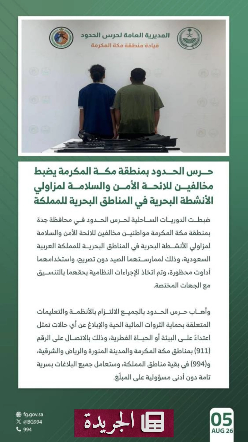 اشتراكك اليومي في النشرة الإخبارية عبر البريد الإلكتروني - آخر أخبار الجريدة