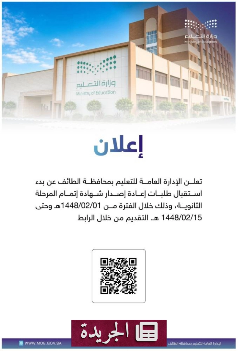 اشتراكك اليومي في النشرة الإخبارية عبر بريدك الإلكتروني - آخر الأخبار - الجريدة