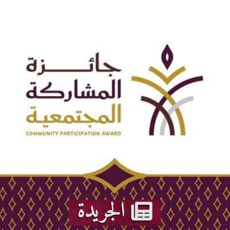 اشتراكك اليومي في النشرة الإخبارية عبر بريدك الإلكتروني - آخر الأخبار - الجريدة