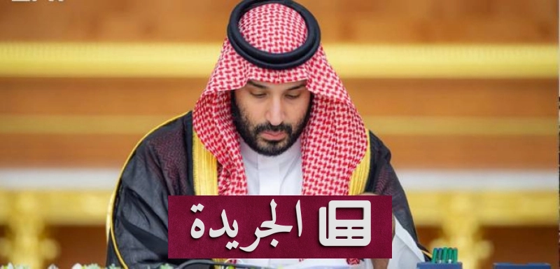 اشتراكك اليومي في النشرة الإخبارية عبر بريدك الإلكتروني - آخر الأخبار - الجريدة