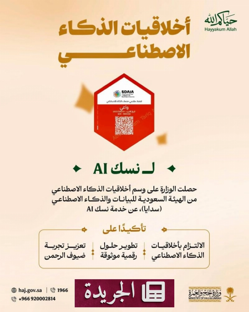 اشتراكك اليومي في النشرة الإخبارية عبر بريدك الإلكتروني - آخر الأخبار - الجريدة