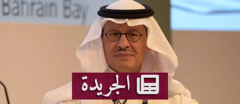 اشتراكك اليومي في النشرة الإخبارية عبر بريدك الإلكتروني - آخر الأخبار - الجريدة