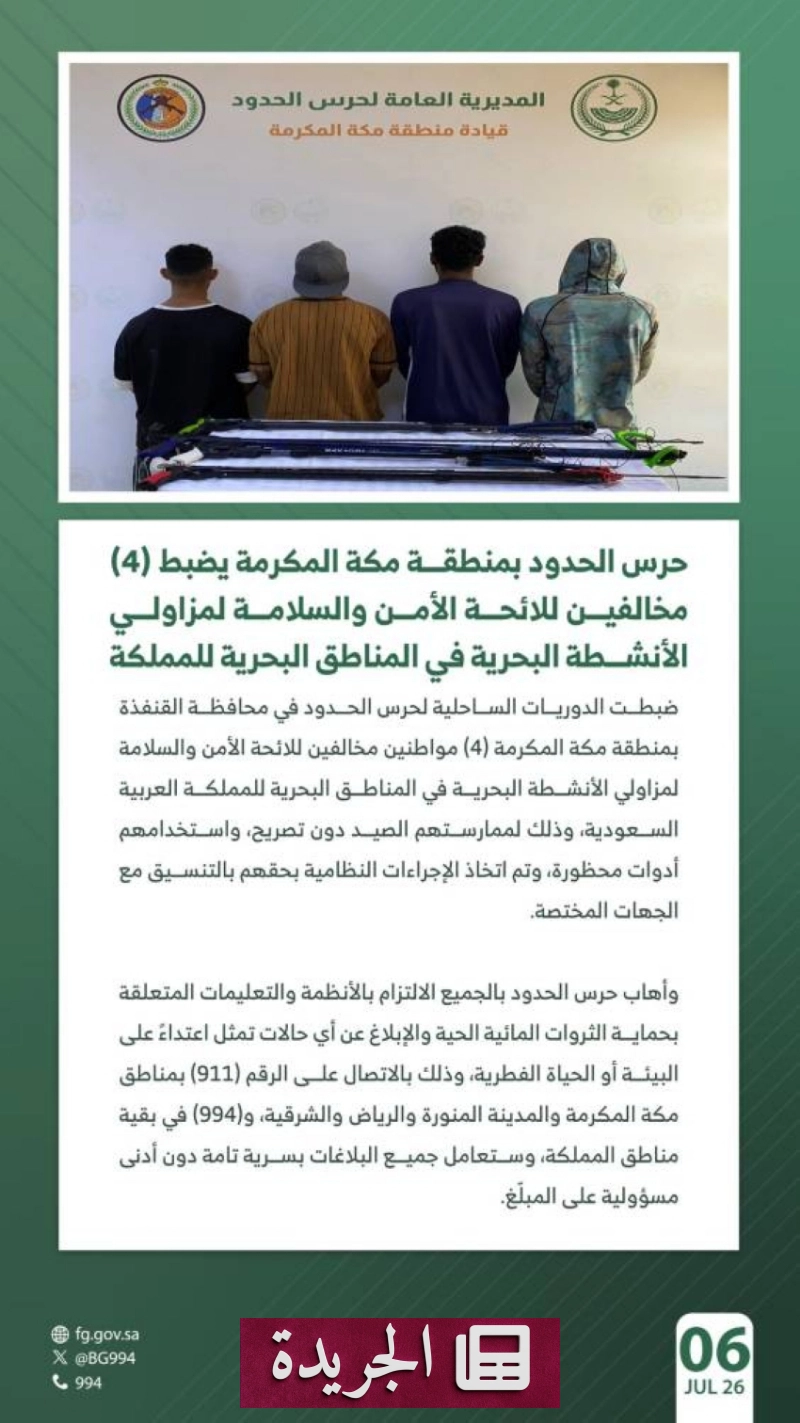 اشتراكك اليومي في النشرة الإخبارية الإلكترونية - آخر الأخبار - الجريدة