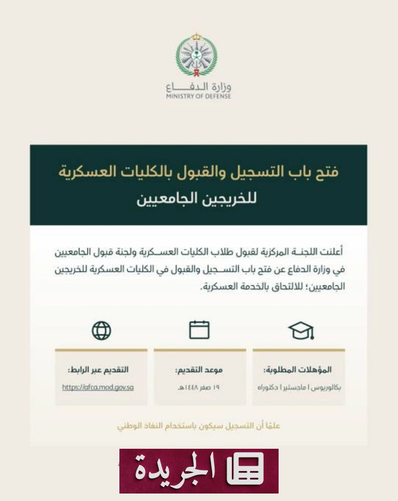 اشتراكك اليومي في النشرة الإخبارية الإلكترونية - آخر الأخبار - الجريدة